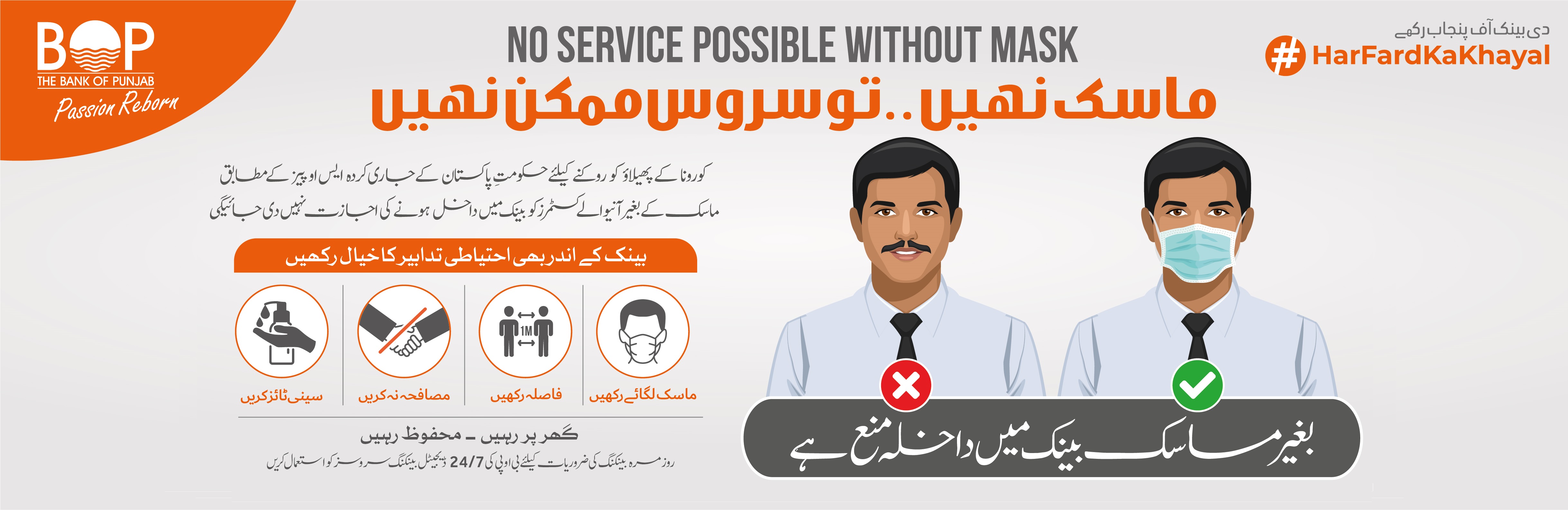 The Official Website The Bank Of Punjab